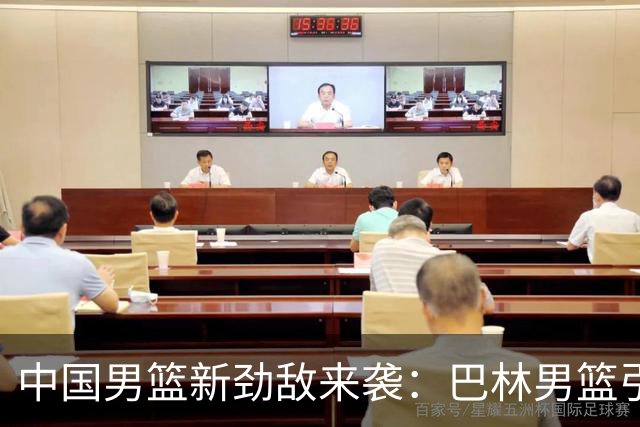 中国男篮新劲敌来袭：巴林男篮引进广厦外援贾卡尔·桑普森